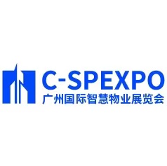 2023廣州國際智慧物業(yè)展覽會(huì)