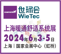 圍繞最新政策，因地制宜助力行業發展 | 2024上海暖通舒適系統展火熱招商中！