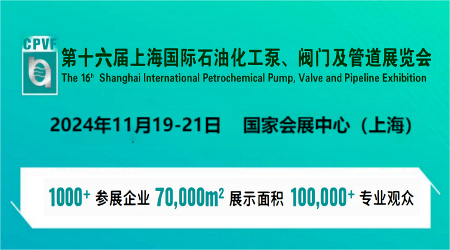 上?；ぱb備展會-2024上海國際化工換熱傳熱設備博覽會