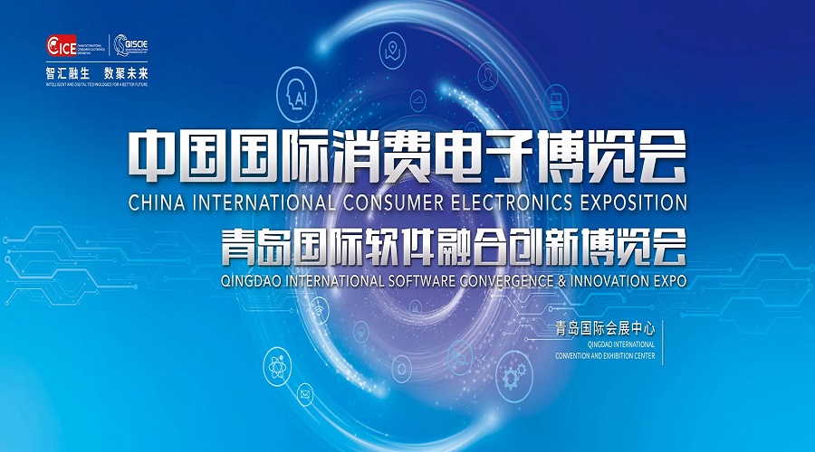 2024年全國(guó)消費(fèi)電子展覽會(huì)-2024電博會(huì)