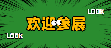 2024廣州醫(yī)養(yǎng)大健康展、適老產(chǎn)品展、養(yǎng)老服務(wù)及輔助用品展會