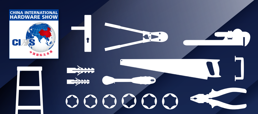 2025中國國際五金展CIHS