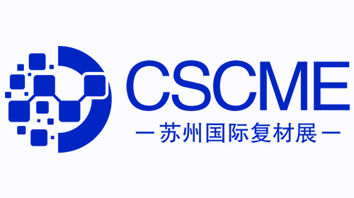 2026中國（蘇州）國際高性能復合材料展覽會