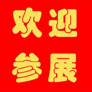 2025第二十二屆中國國際住宅產業與智能建造博覽會