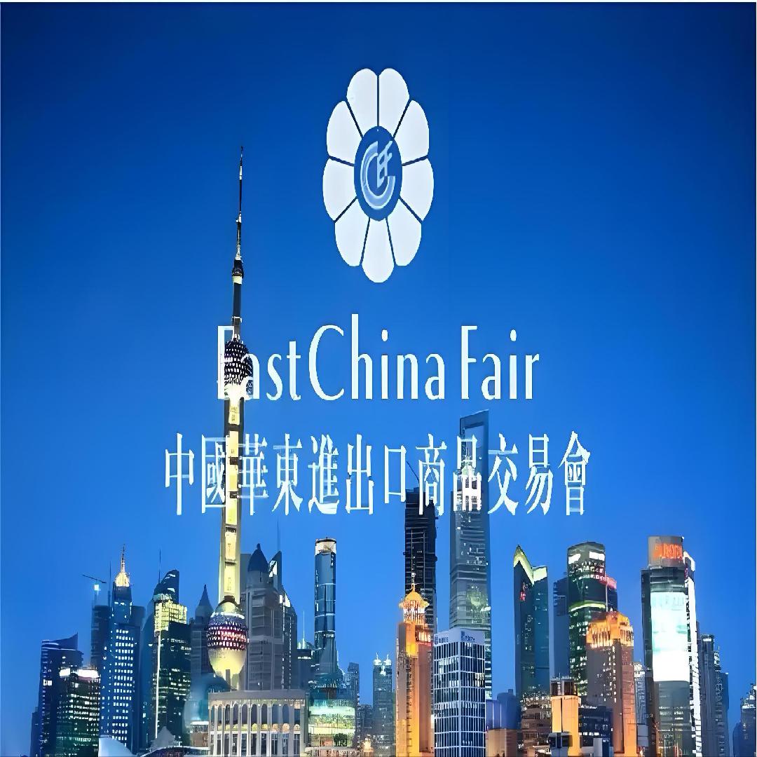 2026上海華交會：跨境電商貿易新紀元