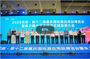 2026第13屆重慶酒店用品及餐飲業博覽會招商全面啟動 同期召開:良之隆中餐連鎖供應鏈發展大會 2026年5月8日-10日 重慶國際博覽中心（悅來館） 一年一度的酒店及餐飲行業發展大會 預估數據： 2